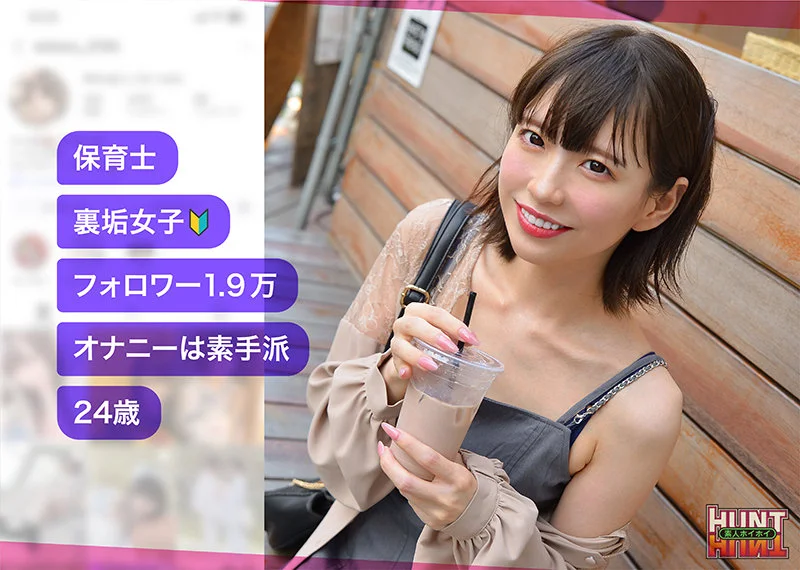 CASE.47 裏垢ビギナー 調査画像