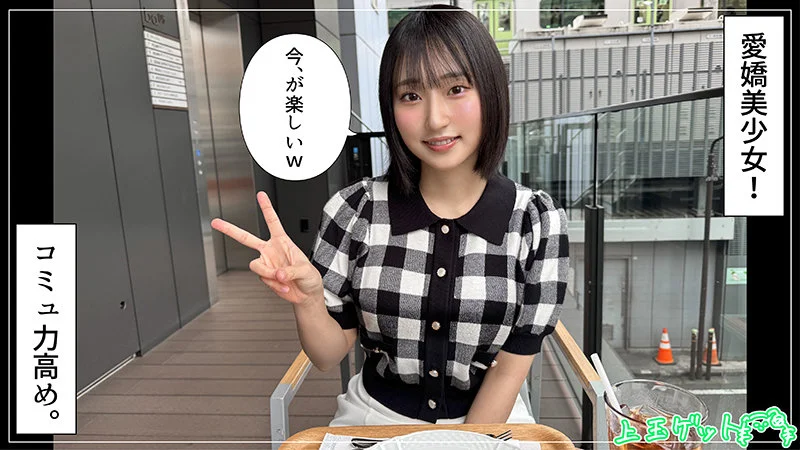 sth152 レビュー 女子大生 潜入調査画像1