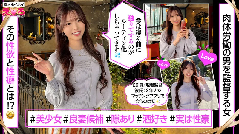 erk116 レビュー
